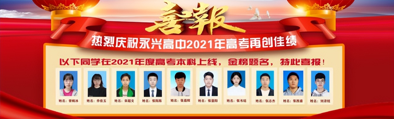 渭南永兴高级中学分数线,渭南永兴高级中学运动会