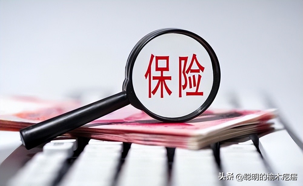 这类人成为保险配置主力军，看看是不是你