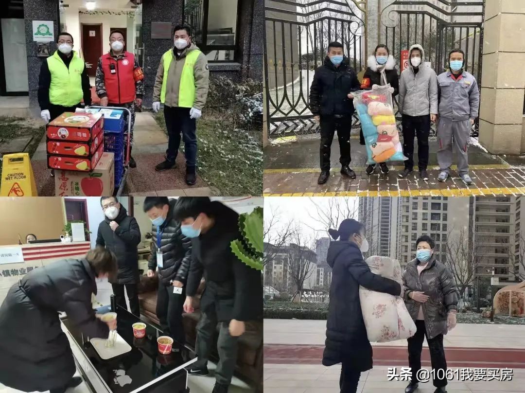 西安一小区物业免费为业主送菜,西安一小区物业给业主送温暖