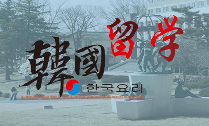 韩国留学陷阱大全,韩国留学机构的坑