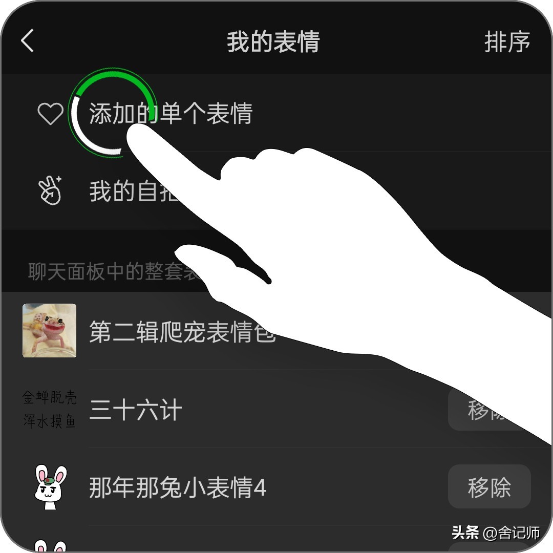 微信怎么删除表情包系列苹果手机,微信怎么删除表情包中的文字