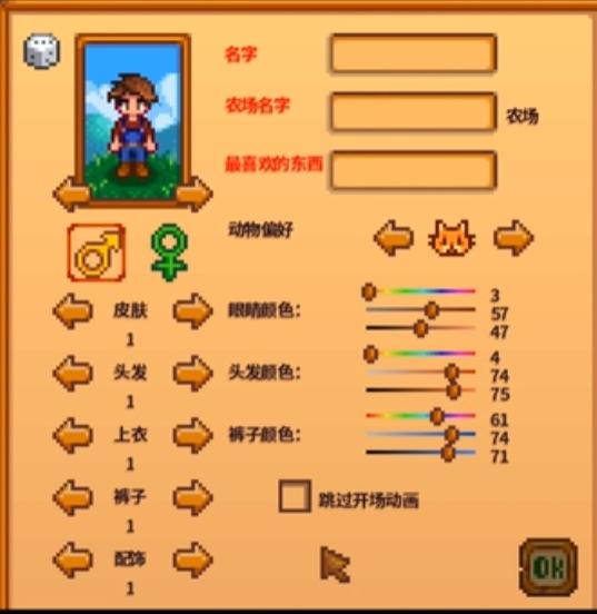 星露谷物语新手入门攻略开局,星露谷物语新手前期攻略