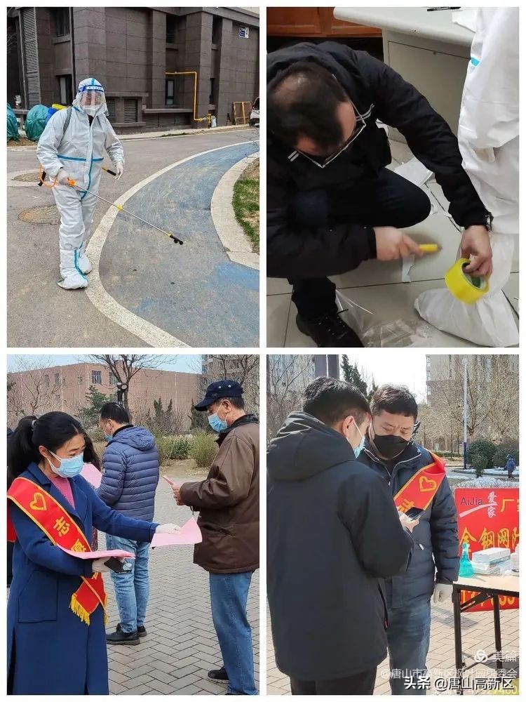 唐山高新区枫叶园战疫情——我们在一起