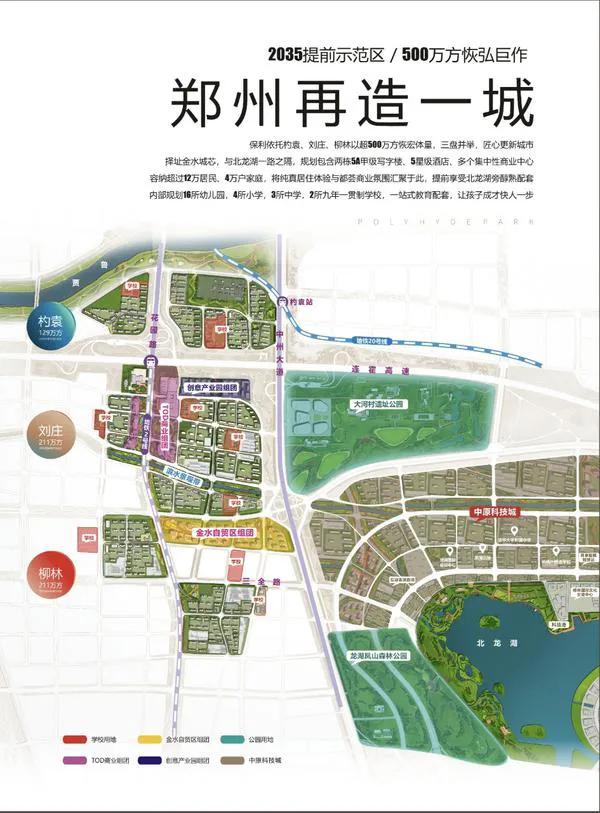 瀚宇天悦城和保利海德公园哪个好,郑州保利海德公园哪个楼盘最好