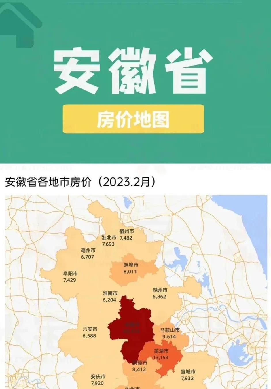 芜湖低调吗,芜湖属于中等城市吗