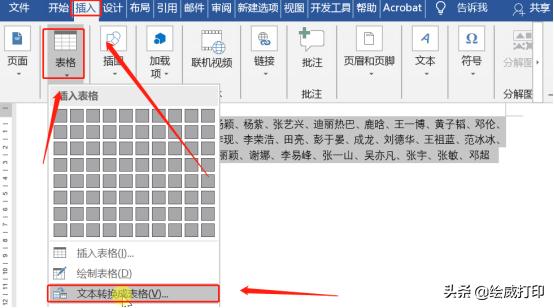 表格怎么按姓氏笔画排列,word如何按姓氏笔画排序