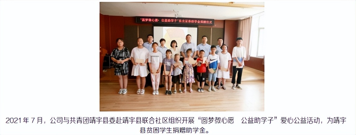 六月一日，券商“童”心行动