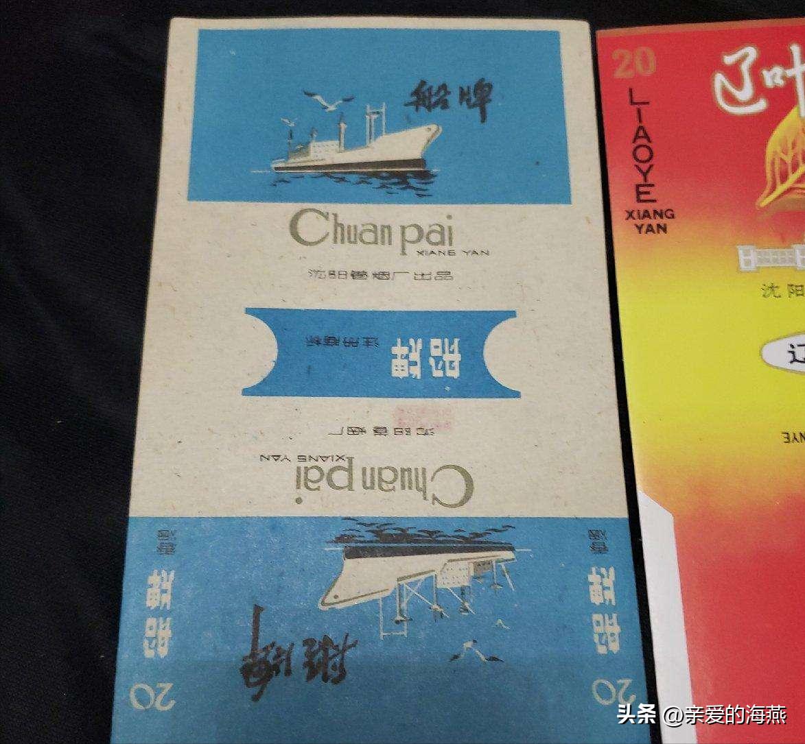 十一种绝版老香烟,四十年前的香烟