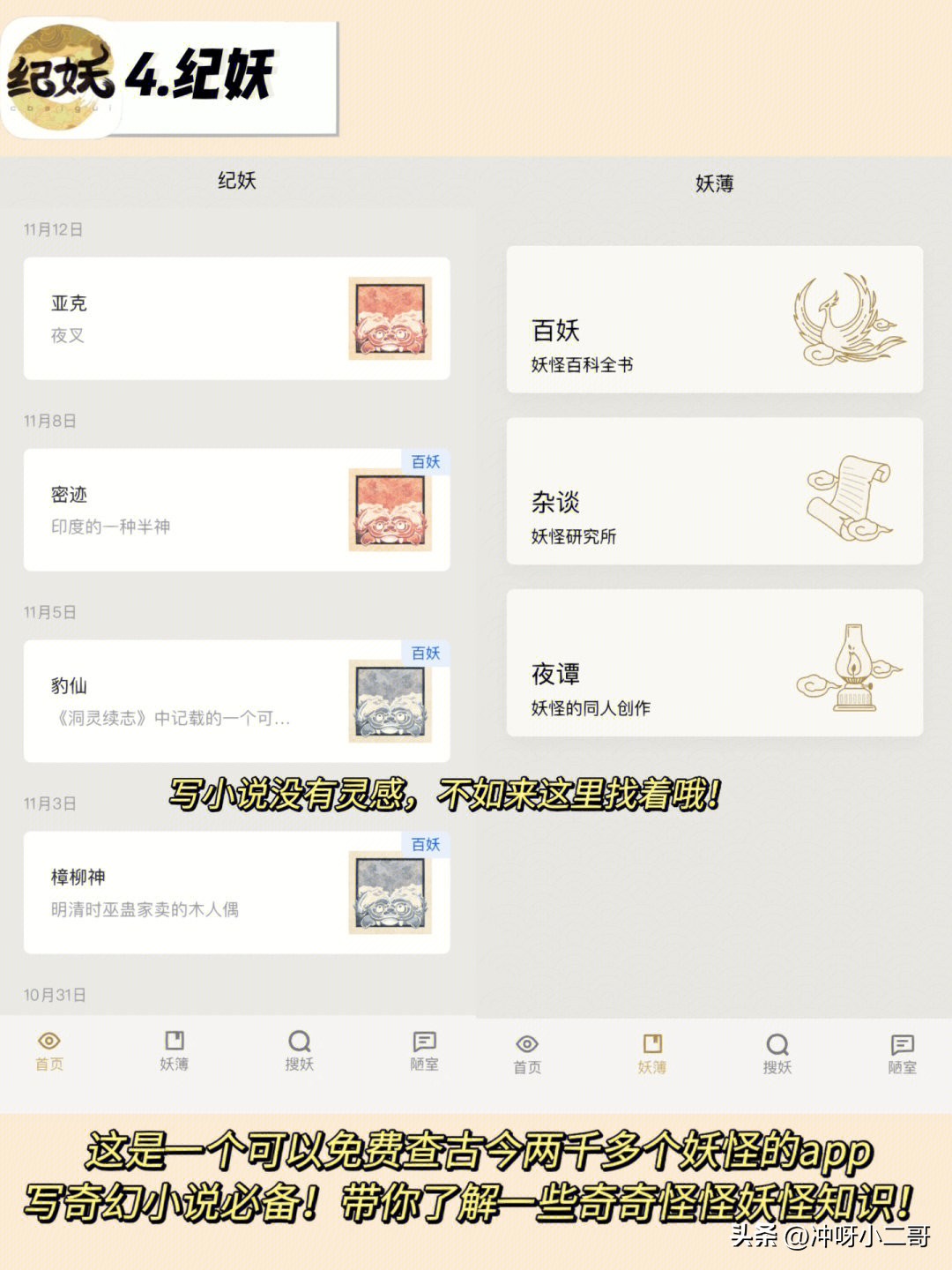下载真正的全免费听书小说app,免费小说听书app排行榜前十名