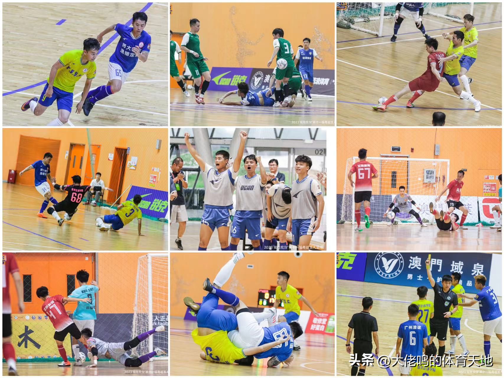 广东省粤超联赛,粤超联赛