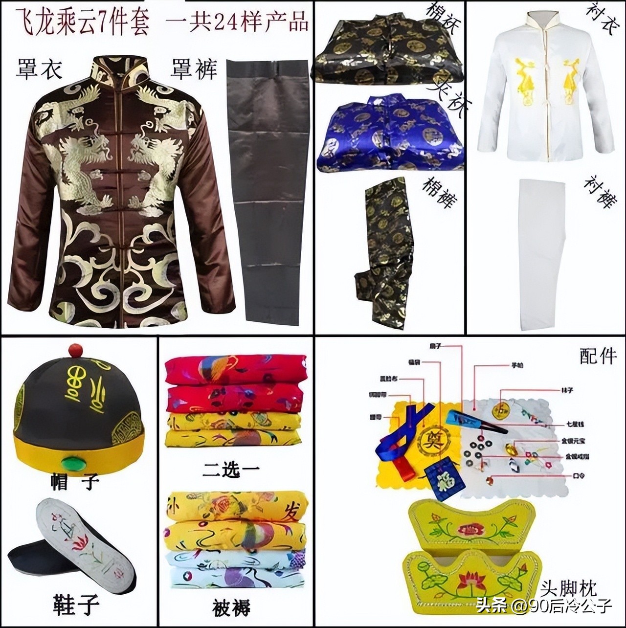 人死后有哪些殡葬方式,人死后丧葬仪式