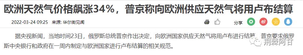普京如何让卢布回升,普京没想到卢布还会再涨吗