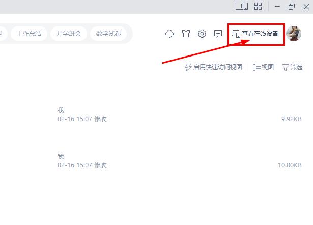 wps任务窗格怎么移动,wps自定义任务窗格大小