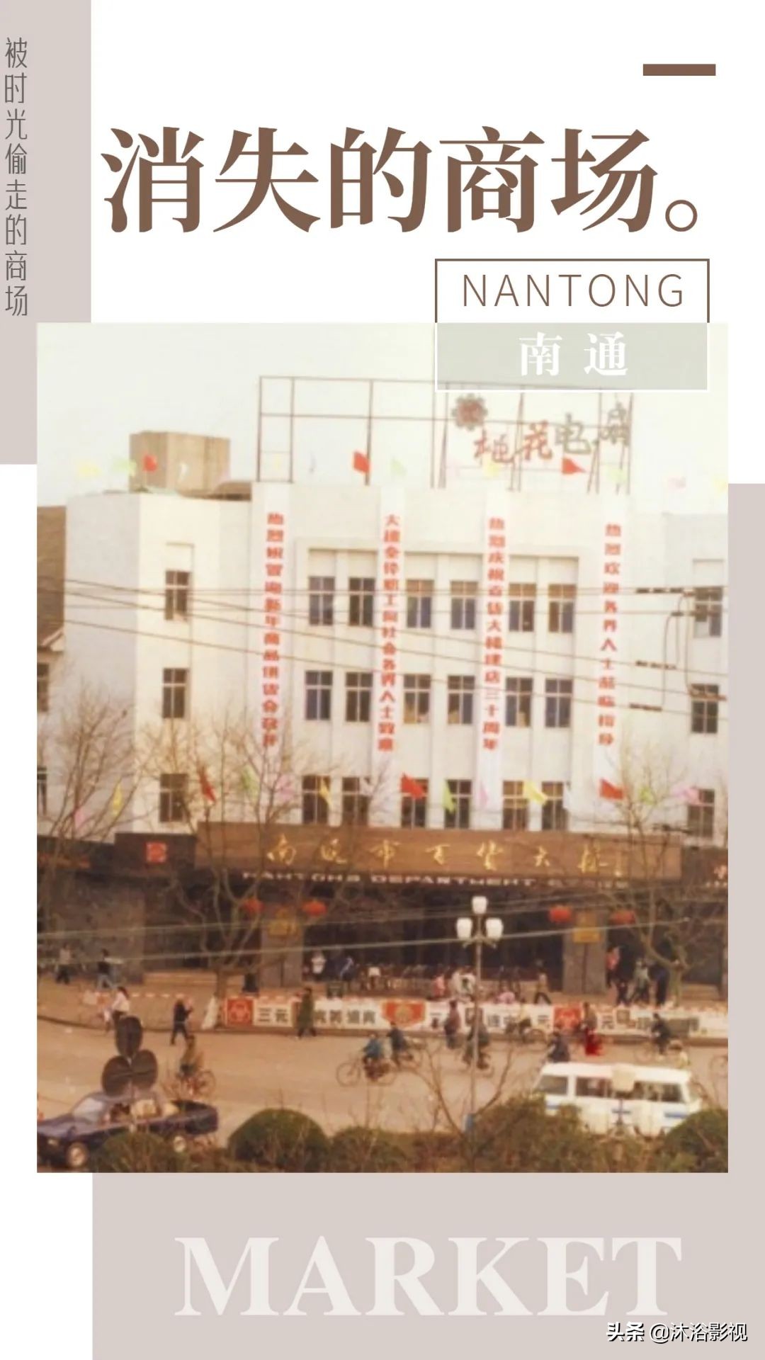 那些年商场消失的女装品牌,南通各大商场