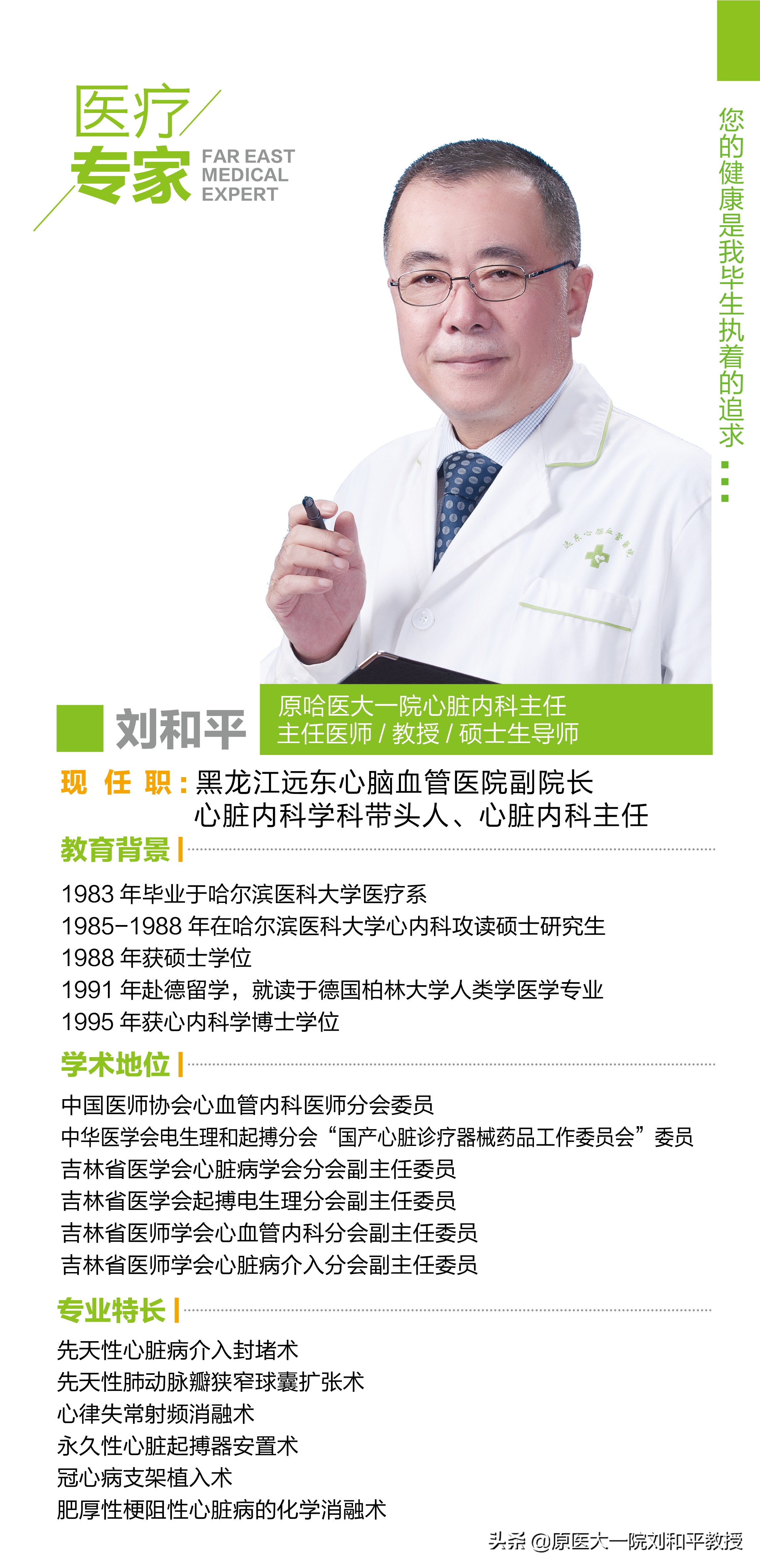 心力衰竭合并房颤怎么办？房颤射频消融术改善病情