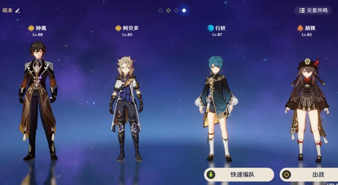 原神2.8至今各个小版本最强队伍,原神2.8深渊两队满星阵容推荐