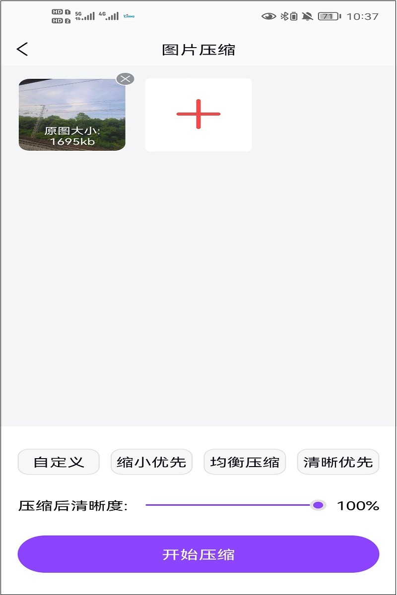照片压缩10k怎么压缩,360压缩软件如何压缩照片