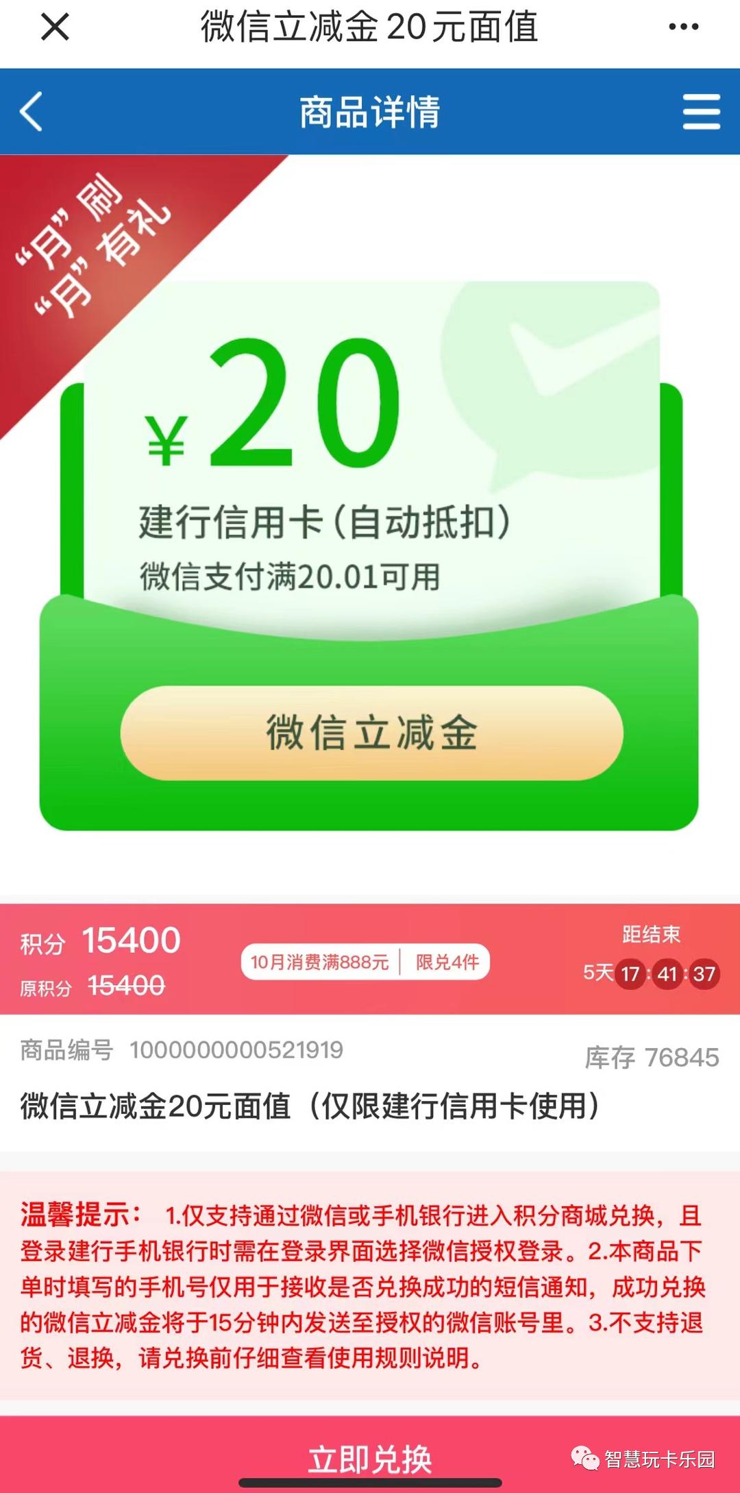 积分即将清零及时兑换,年底积分兑换有哪些