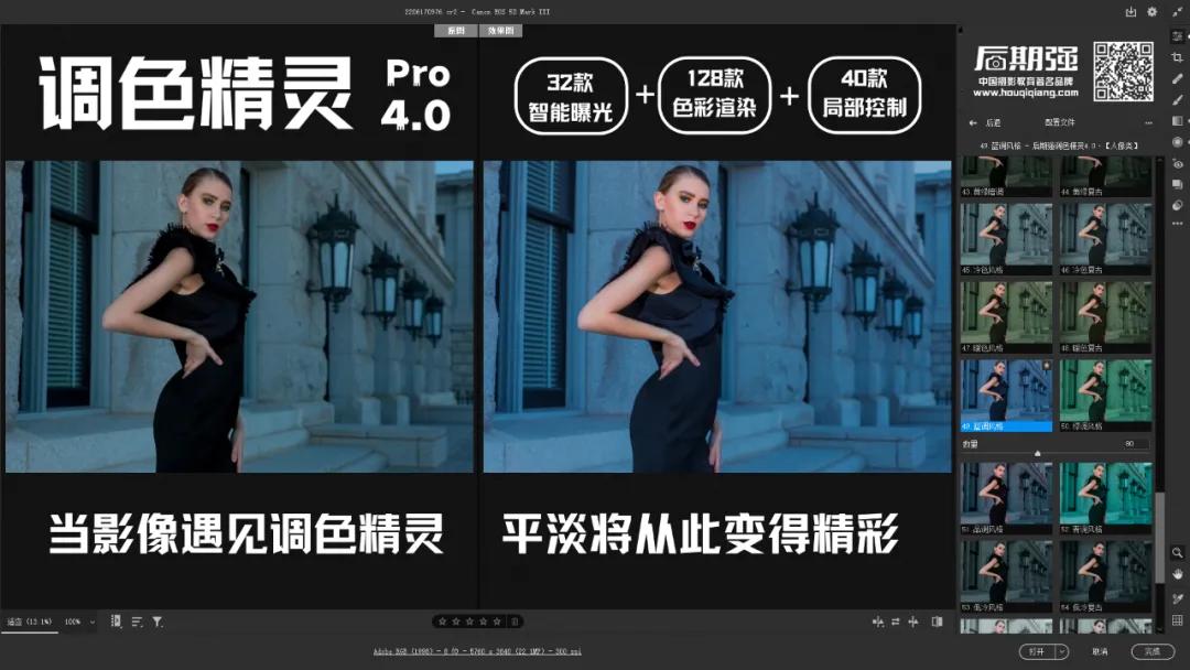 ps胶片调色滤镜插件exposure,ps色彩调色教程