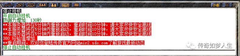 传奇176怎么跑魔龙城,热血传奇怀旧服魔龙版本