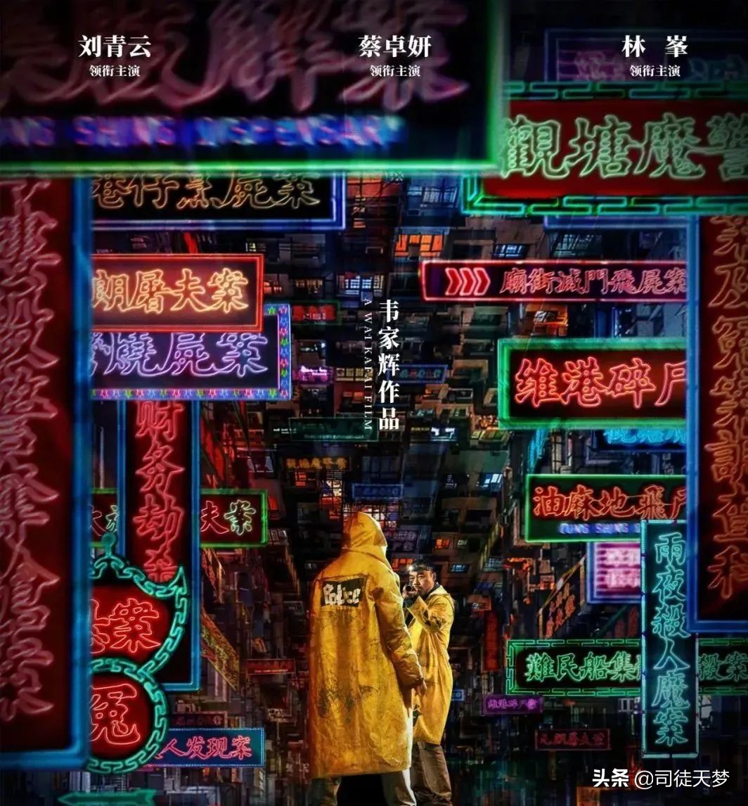 刘青云挺有魅力,刘青云是反派吗