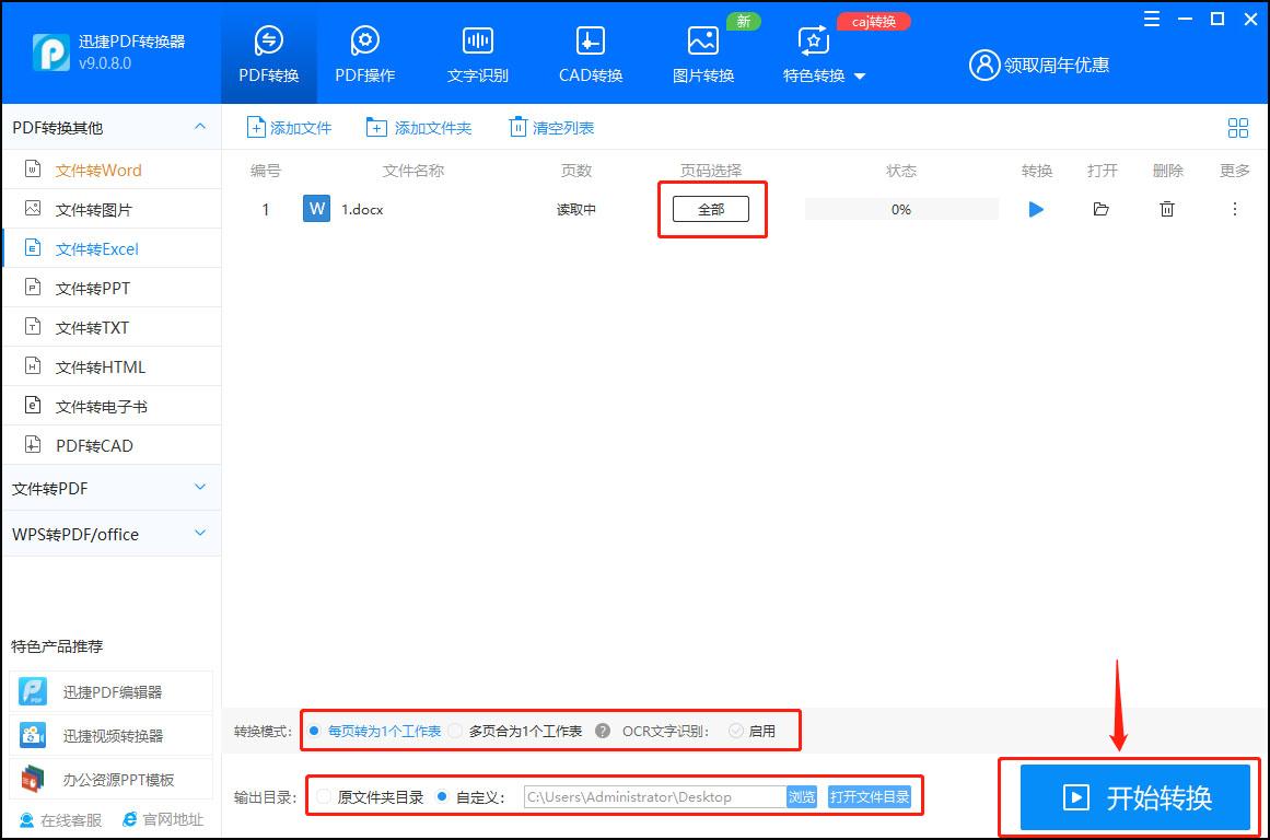 word转换excel表格身份证号变化,怎么可以直接把excel转换为word