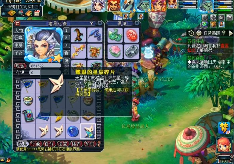 梦幻西游星辰碎片怎么快速获得,梦幻耀眼的星辰碎片多少积分