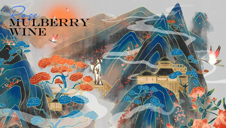 中国风果酒包装,现代风格酒包装