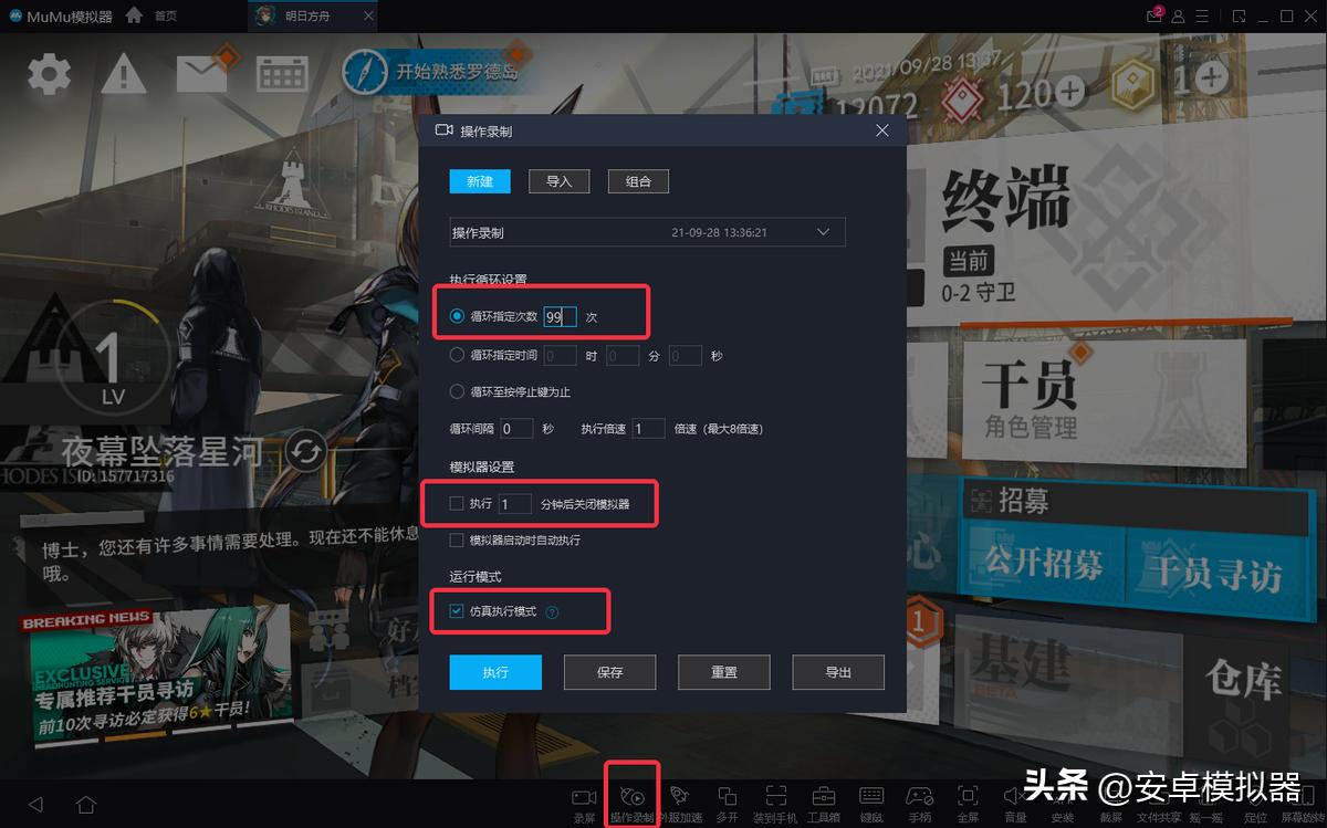 舞动星闪耀游戏怎么调延迟,舞动星闪耀手游怎么开麦
