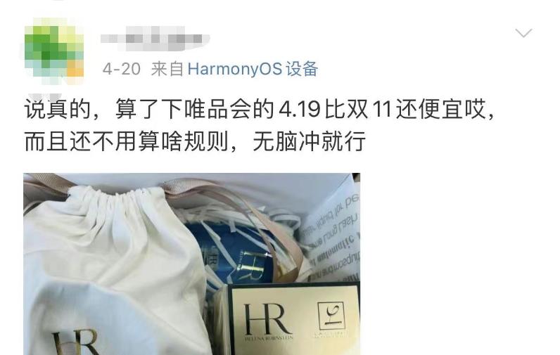 为什么唯品会雅诗兰黛这么便宜,雅诗兰黛可以唯品会买吗