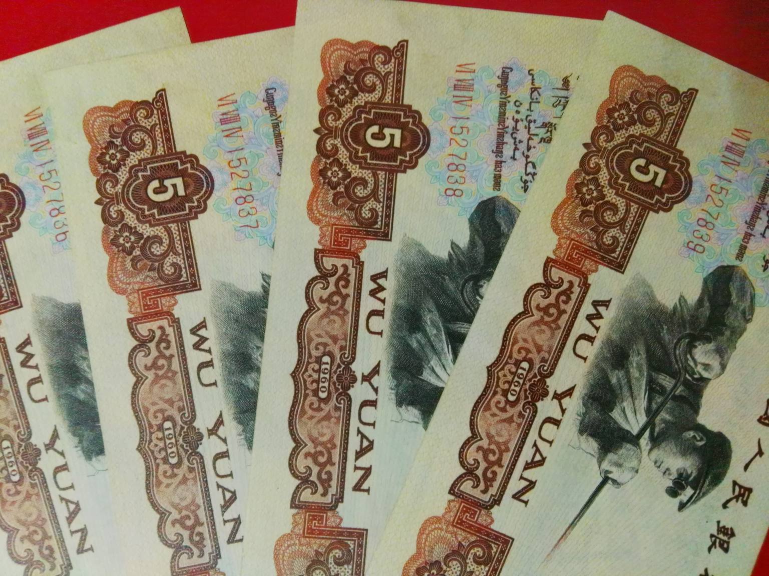 2020版5元纸币天王冠有收藏价值么,2020版5元纸币市场上为啥见不到