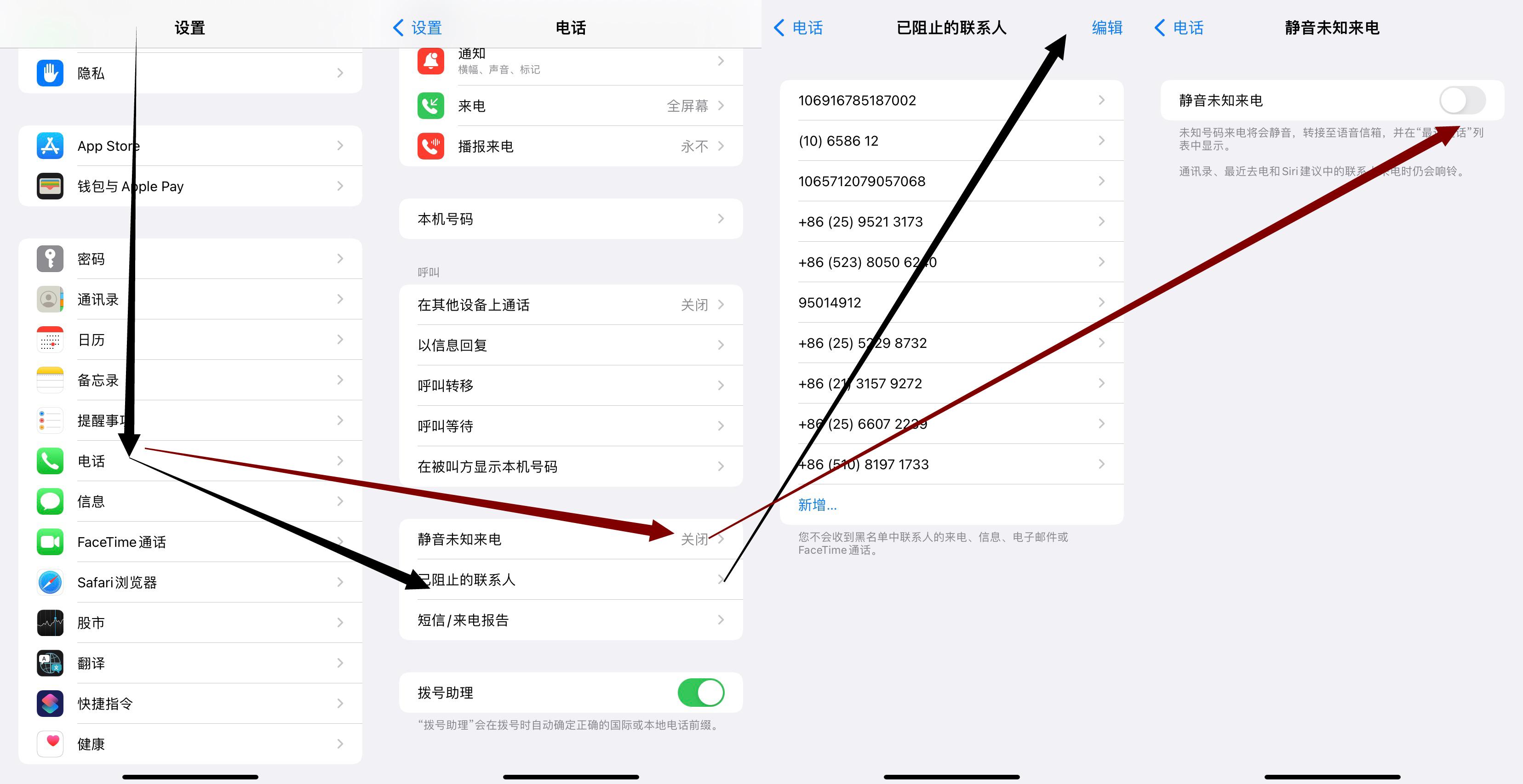 拦截垃圾短信和骚扰电话,如何拒绝垃圾短信以及骚扰电话