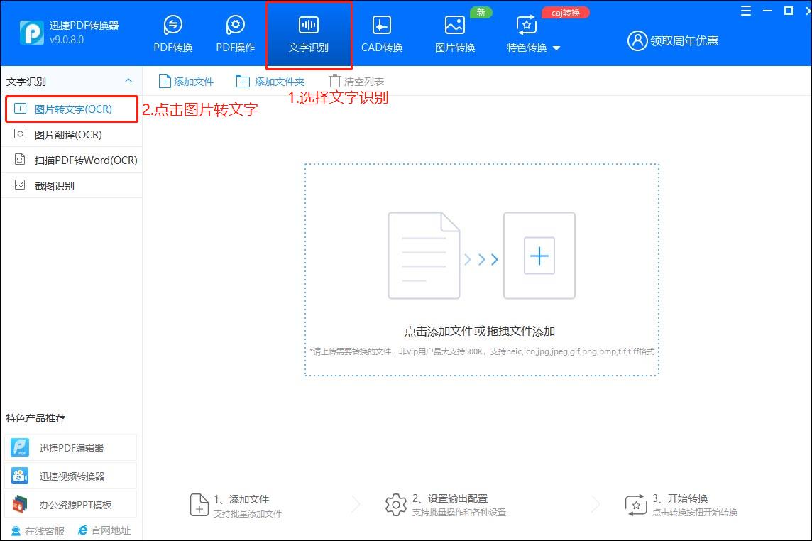 jpg提取文字,高清图片内容文字如何提取