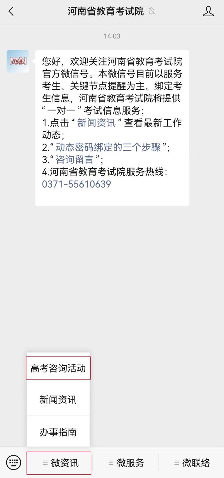 河南大学2023年普通本科招生章程,河南大学2024年本科招生简介