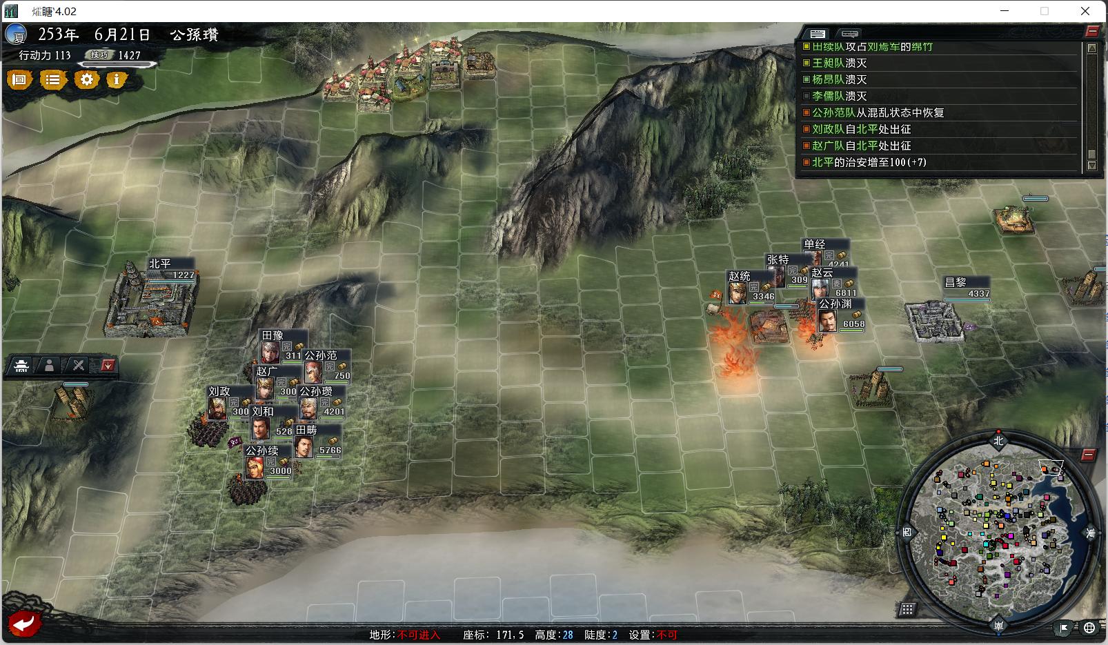 三国志11大浪淘沙群雄逐鹿刘备,三国志11大浪淘沙项羽韩信