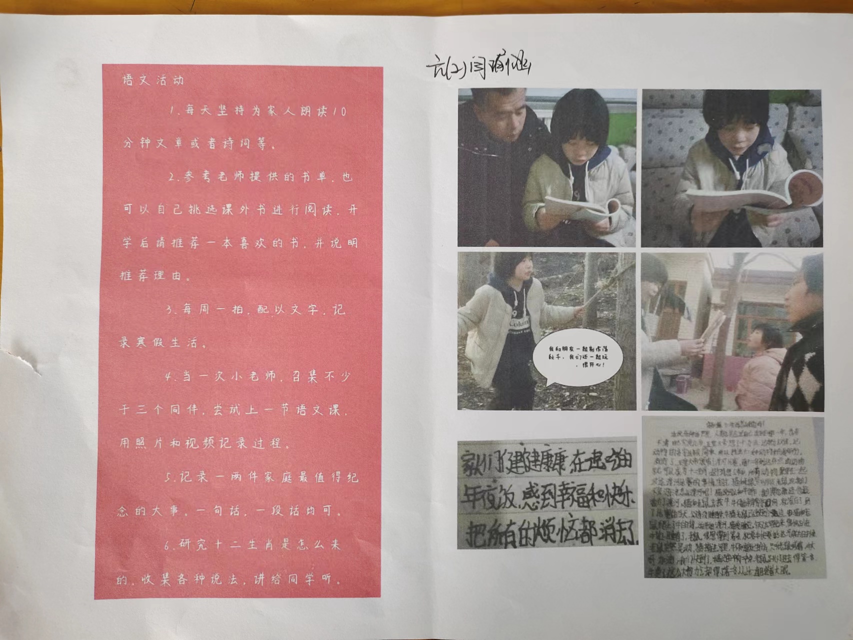 平乡常河镇中心小学：不负寒假好时光，特色活动展宏“兔”