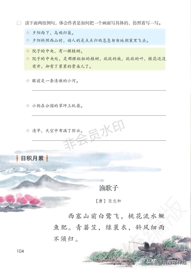 五年级上册语文电子课本,五年级上册语文教材分析