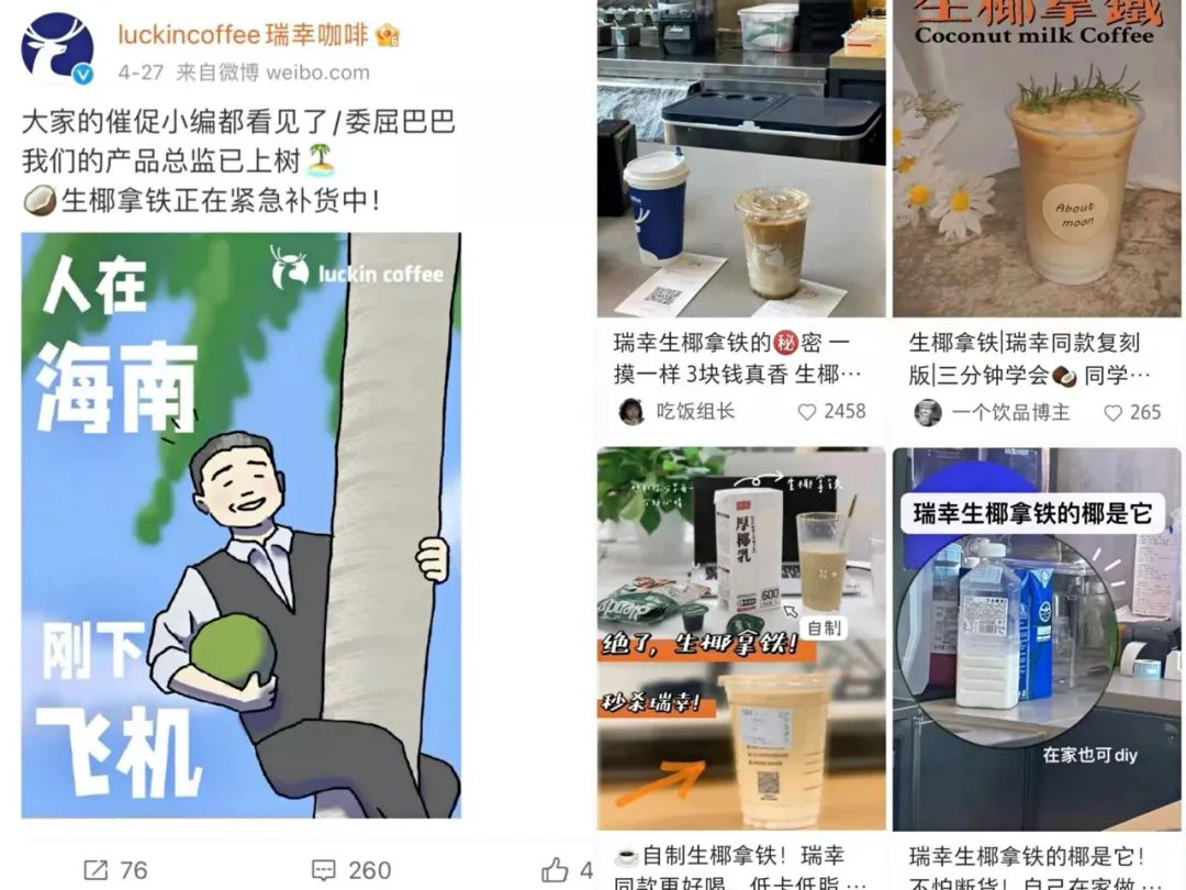 瑞幸加盟分成比例,瑞幸咖啡联营商现状