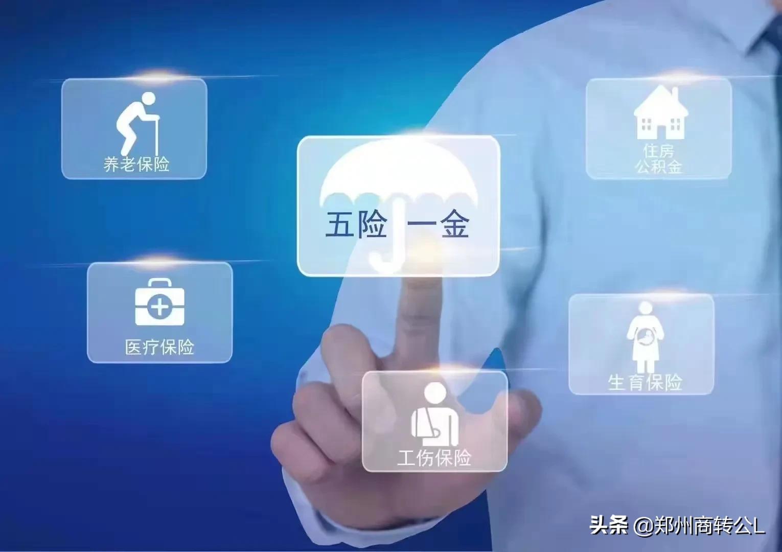 什么是五险一金分别指什么作用,五险一金中的一金有什么作用