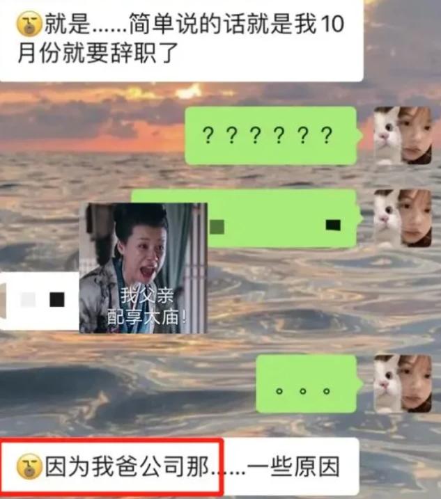 00后毕业生低情商辞职信火了,00后最低情商的辞职信