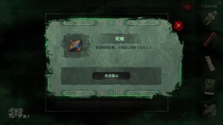 校园纸嫁衣游戏解谜攻略,纸嫁衣中式剧情解谜第一关怎么过