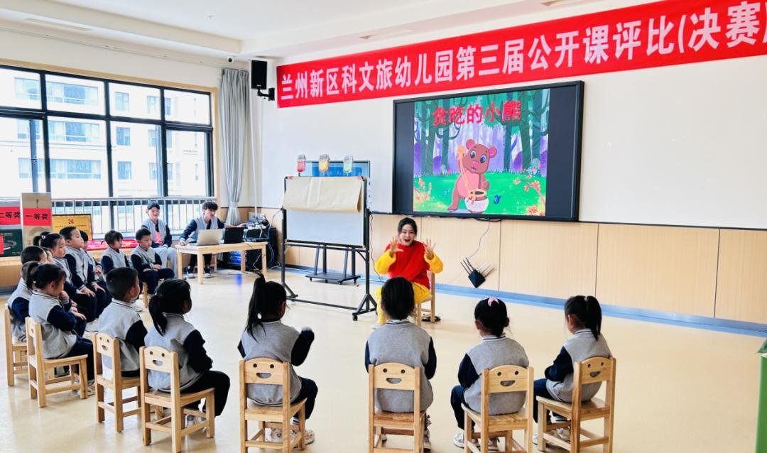 幼儿园市级优质课评比活动美篇,幼儿教育课堂教学竞赛活动简报