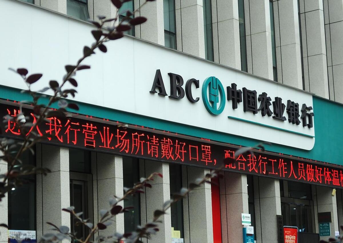 6月4号，升级版存款利息新变化：农业银行，最新存款利率利息表