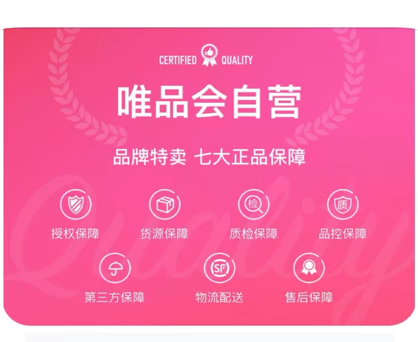 唯品会特卖模式有什么优点,唯品会特卖广告出现频繁怎么清除