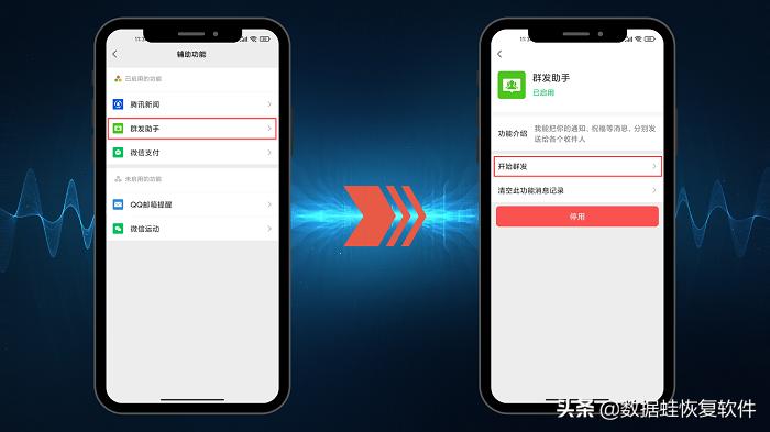微信群发消息怎么发详细操作,微信群发消息怎么发教程