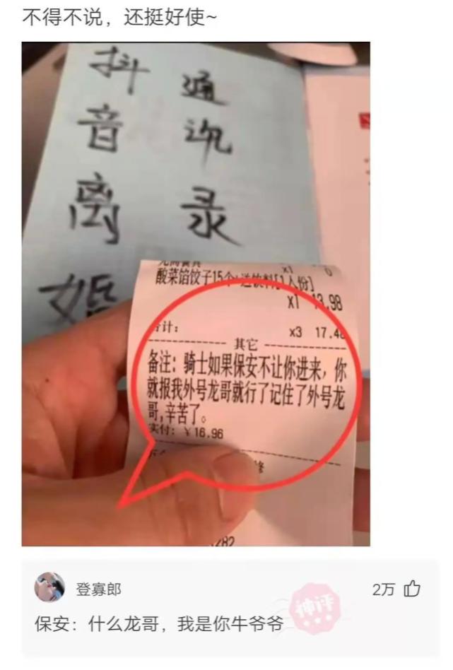 神回复：去世后，自己的QQ号，微信号怎么办