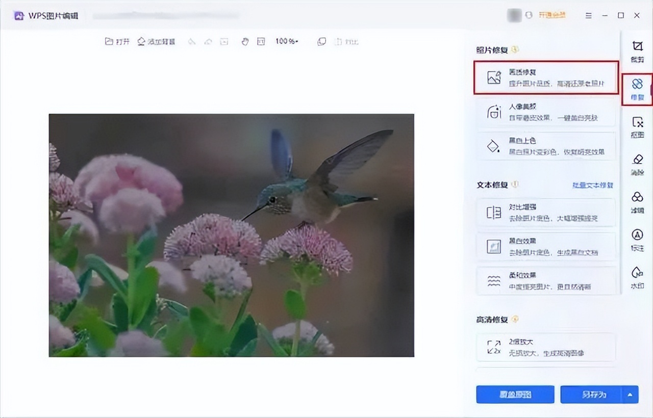 免费的修复模糊照片变清晰的软件,修复照片模糊的教程