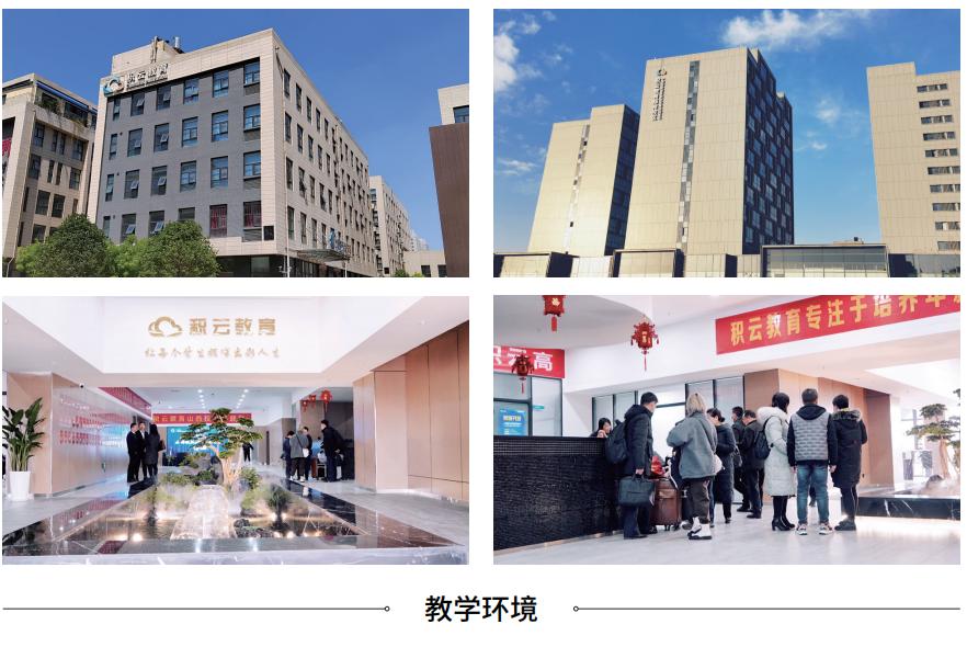 积云教育前景怎么样,积云教育it培训难吗