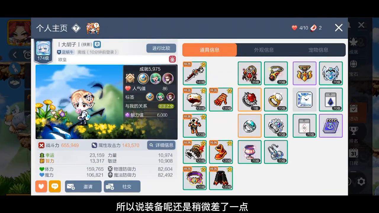 冒险岛枫之传说各职业技能展示,冒险岛枫之传说刀飞