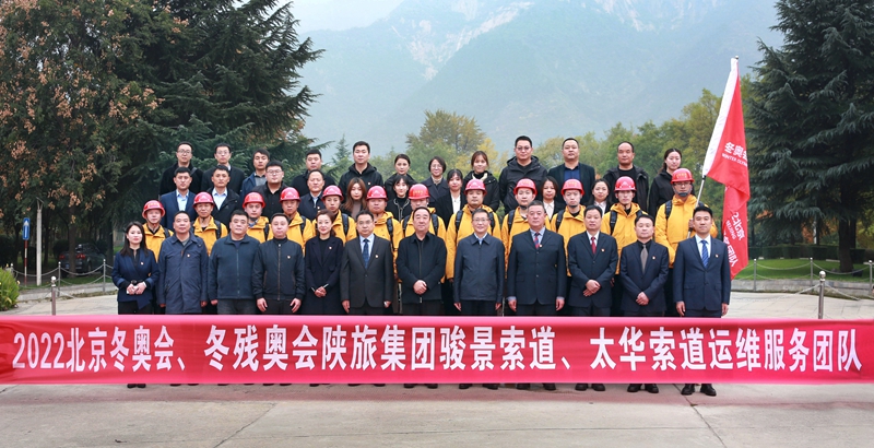 华山西峰索道十年工匠精神,祝贺华山西峰索道十周年庆